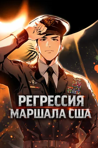 Black-haired U.S. Marshal