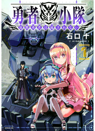 Brave platoon silent brave will not be swept away