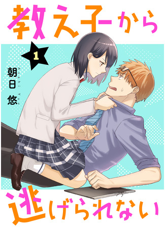 Can't Run From My Student