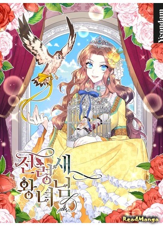 Carrier falcon princess