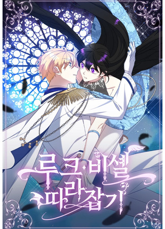 Catching Up With Luke Bischel