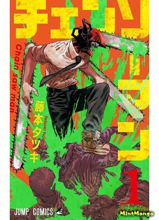 Chainsaw Man