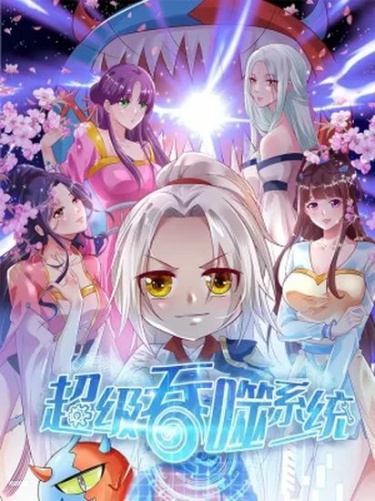 Chāoj tūnshí xìtǒng