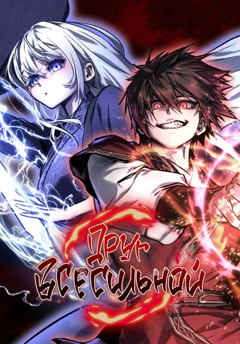 Childhood Friend of the Zenith