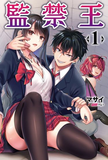 Confinement King! “I will make them regret that they bullied me!”