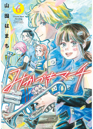 Crescent Moon Marching