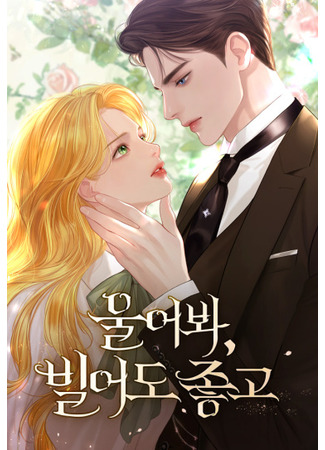 Cry, Even if you Pray