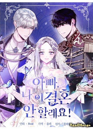 Daddy, I Don't Want to Marry!