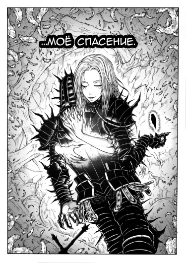 Dark Souls - Thorns of Hate