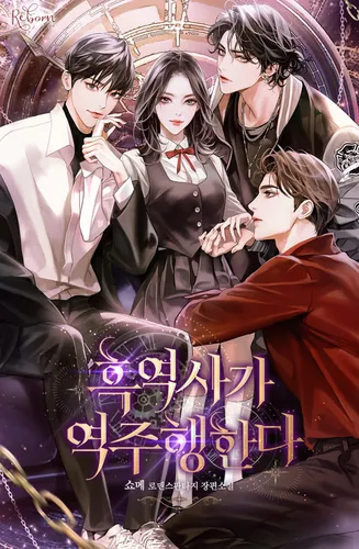 Dark stori vozvraschaetsja v nachalo