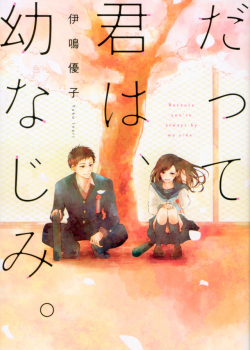 Datte Kimi Wa, Osananajimi