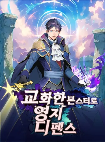 Defend your territory with trained monsters