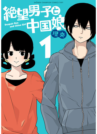 Despair Boy and China Girl