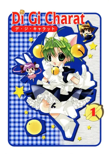 Di Gi Charat: Koushiki Comic Anthology