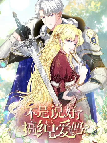 Didn’t we agree to have pure love?