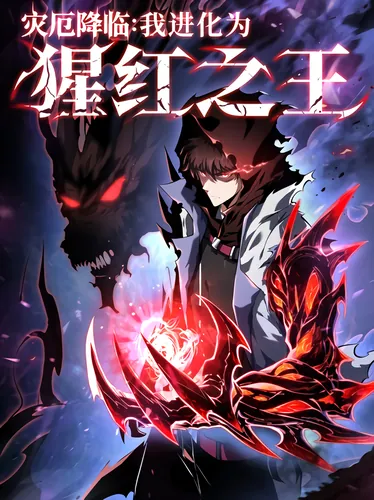 Disaster strikes: I evolve into the Crimson King