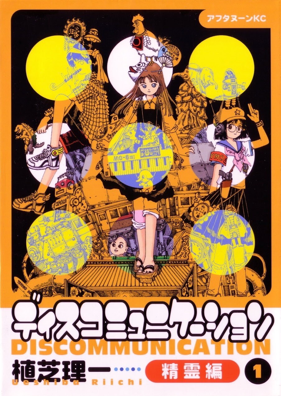 Discommunication: Spirit World