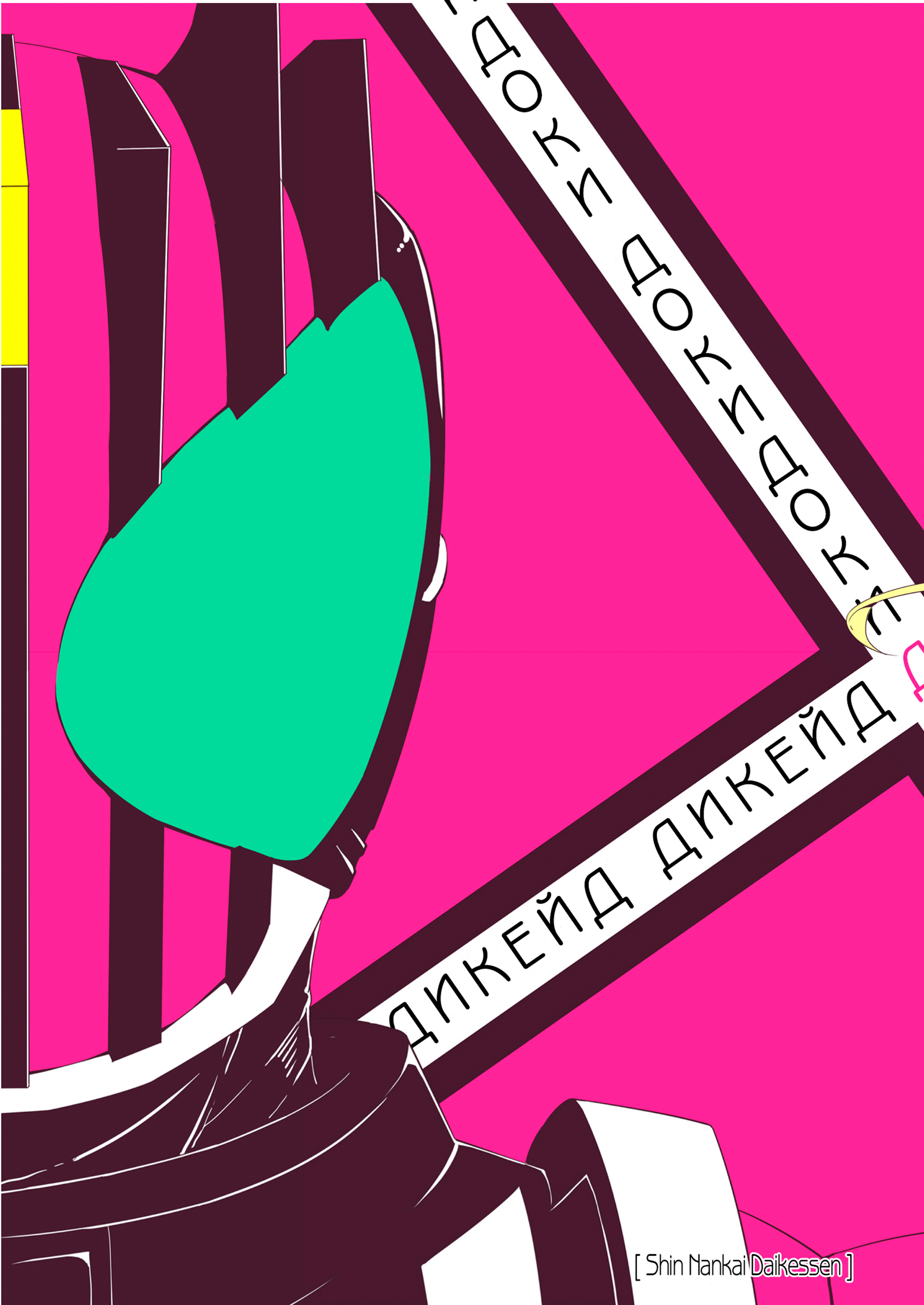 Dokidoki! Precure & Kamen Rider Decade! - DOKIDOKI x DECADE