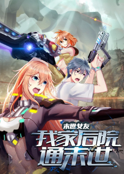 Doomsday Girlfriend: My Backyard Leads To Doomsday