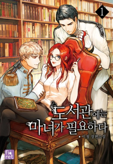 The library needs a witch