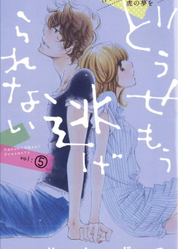 Douse Mou Nigerarenai