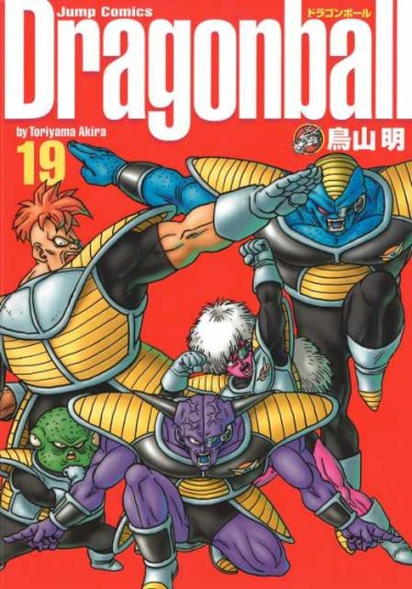 Dragon Ball Kanzenban