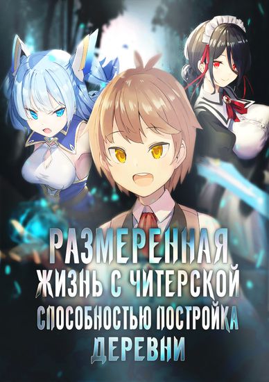 Easy slow life with all-purpose 