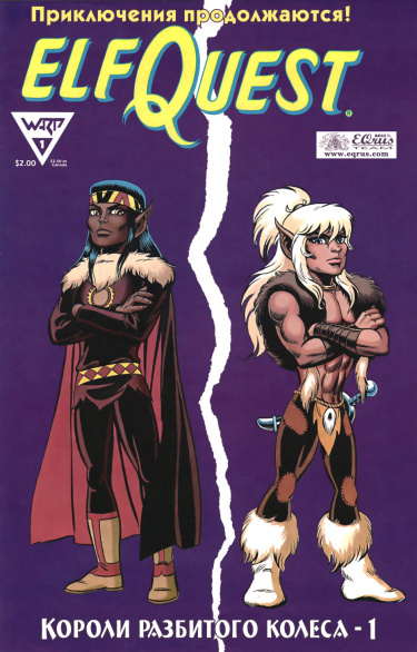 ElfQuest: Kings of the Broken Wheel