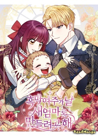 Éminence Grise Female Lead Is Trying to Make Me Her Stepmom