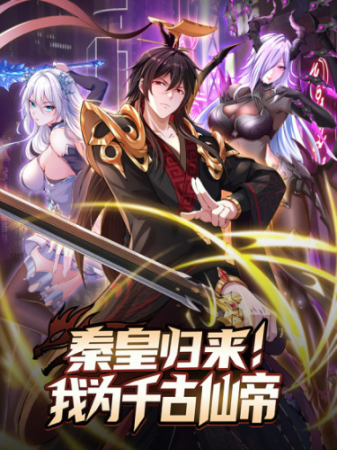 Emperor Qin Returns! I Am the Eternal Immortal Emperor