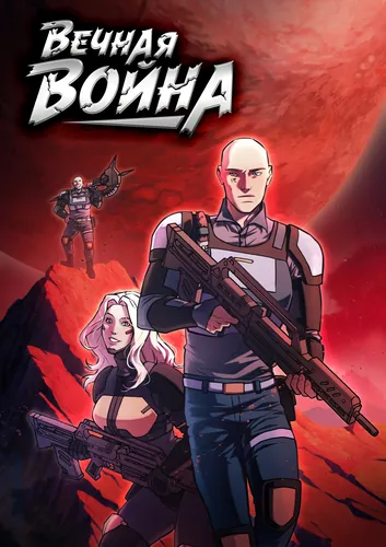 Eternal War