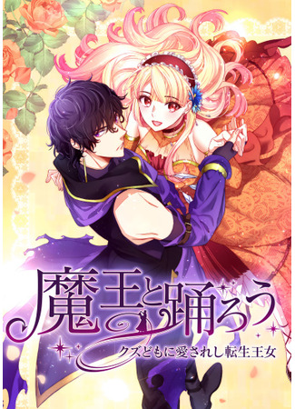 Even in another world, scum chase me