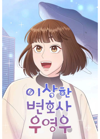 Extraordinary Attorney Woo