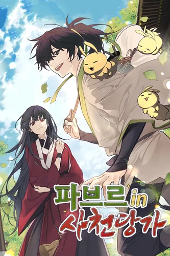 Fabre in Sacheondangga