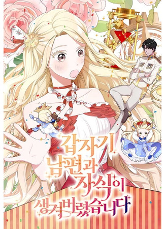 Falling Into the Deep End