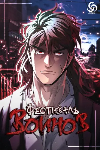 Festival of Warriors