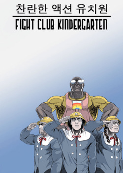 Fight Club Kindergarten