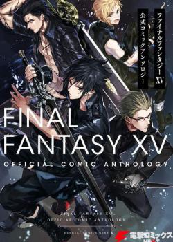 Final Fantasy XV Anthology