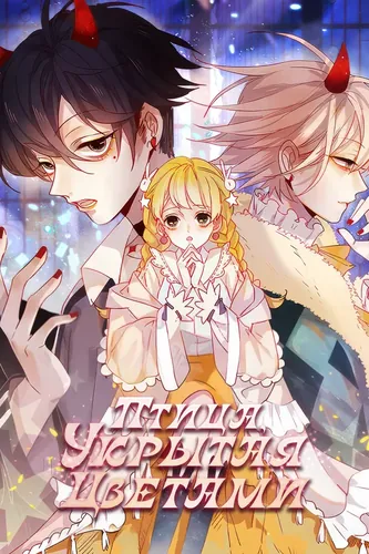 Flowers in the secret place