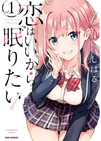 Forget About Love, I Want to Sleep!