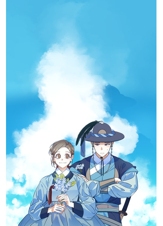 Forget-me-not romance