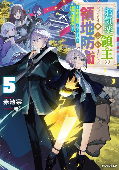 Fun territorial defense of a carefree lord-Making an unnamed village into the strongest fortified city with production magic-