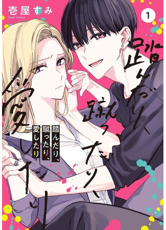 Fundari, Kettari, Aishitari