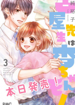 Furuya-sensei wa An-chan no Mono!