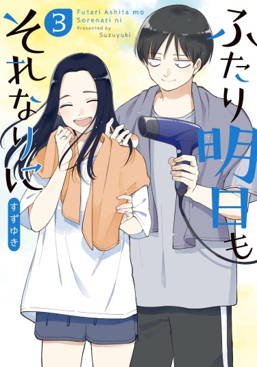 Futari Ashita mo Sorenari ni