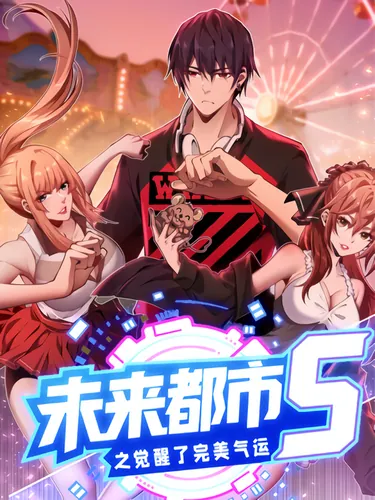 Future City S: Awakening of Perfect Luck