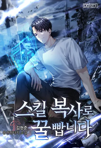 Get some honey by copying skills