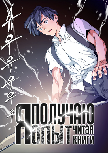 Kono Hon wa Boku no Keiken-chi o Unda