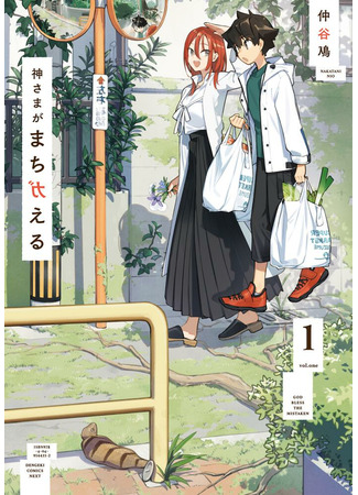 God Bless the Mistaken