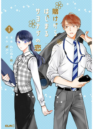 Goodbye's Love Begins With Betting